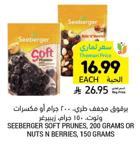 available at Tamimi Market in KSA, Saudi Arabia, Saudi - Medina