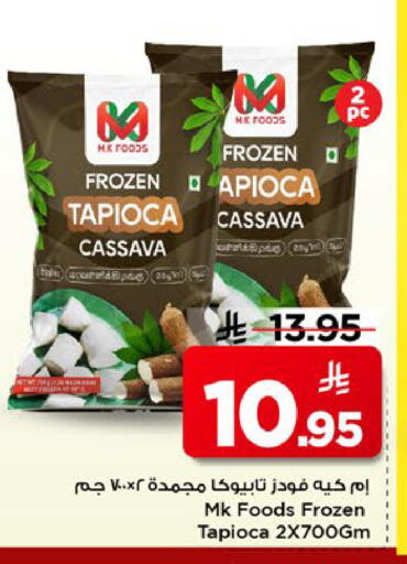 Cassava available at مارك & سيف in مملكة العربية السعودية, السعودية, سعودية - الخبر‎