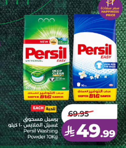 available at LULU Hypermarket in KSA, Saudi Arabia, Saudi - Jeddah