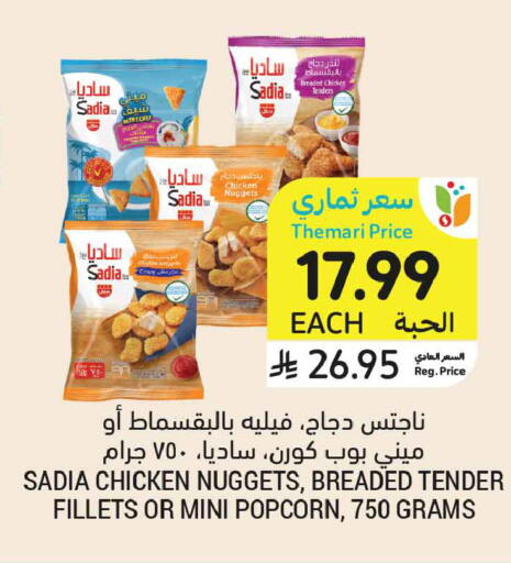 available at Tamimi Market in KSA, Saudi Arabia, Saudi - Al Khobar