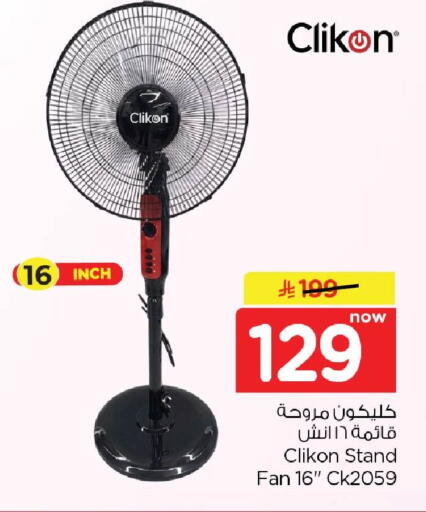 available at Nesto in KSA, Saudi Arabia, Saudi - Dammam