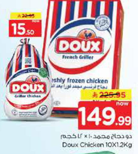 available at Nesto in KSA, Saudi Arabia, Saudi - Dammam