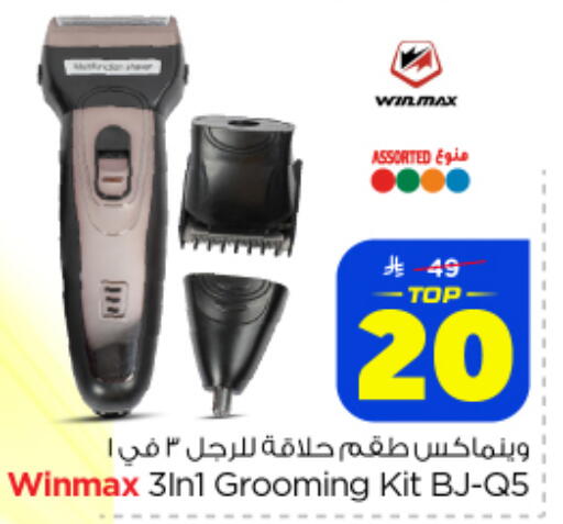 available at نستو in مملكة العربية السعودية, السعودية, سعودية - الخرج