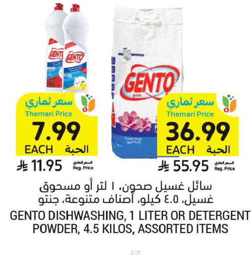 available at أسواق التميمي in مملكة العربية السعودية, السعودية, سعودية - جدة