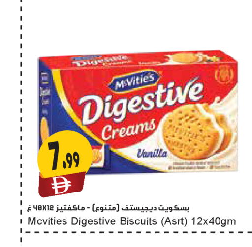 Vanilla available at Almaya Supermarkets in UAE - Dubai