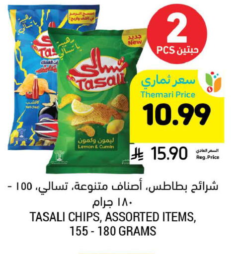 Lemon Cumin available at أسواق التميمي in مملكة العربية السعودية, السعودية, سعودية - المدينة المنورة