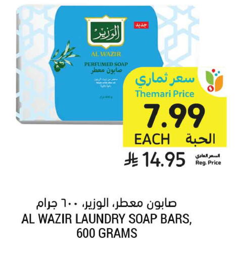 available at أسواق التميمي in مملكة العربية السعودية, السعودية, سعودية - الخبر‎