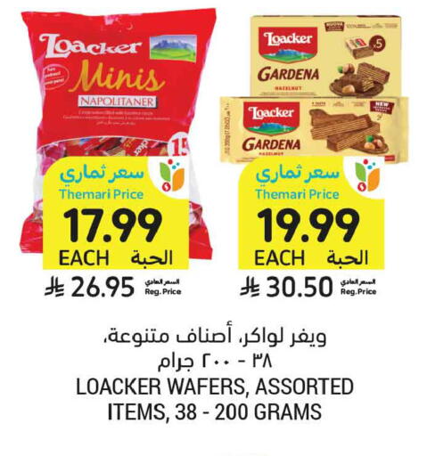 available at أسواق التميمي in مملكة العربية السعودية, السعودية, سعودية - جدة