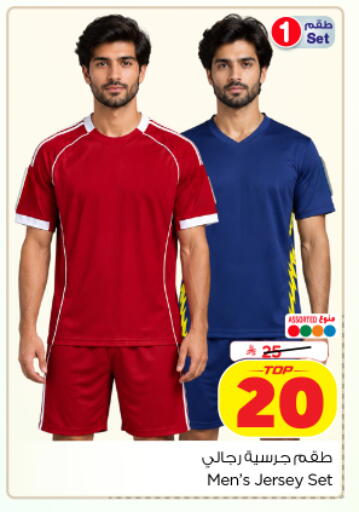 available at نستو in مملكة العربية السعودية, السعودية, سعودية - الخرج