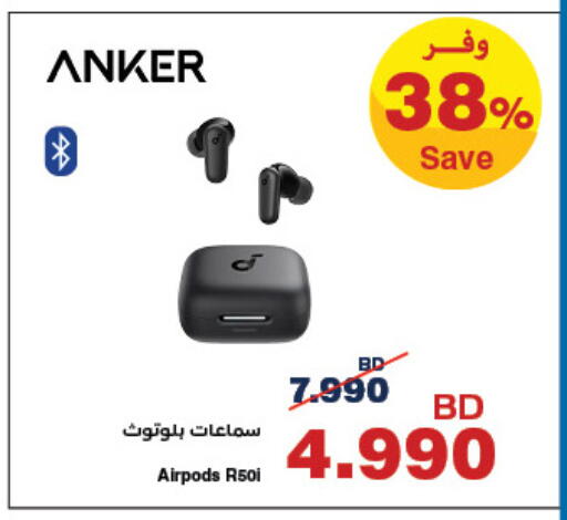 available at هايبرماكس in البحرين