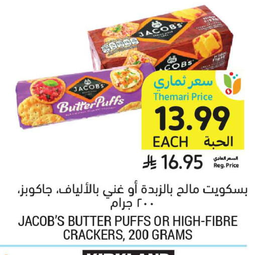 available at Tamimi Market in KSA, Saudi Arabia, Saudi - Medina