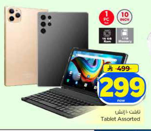 available at Hyper Al Wafa in KSA, Saudi Arabia, Saudi - Dammam
