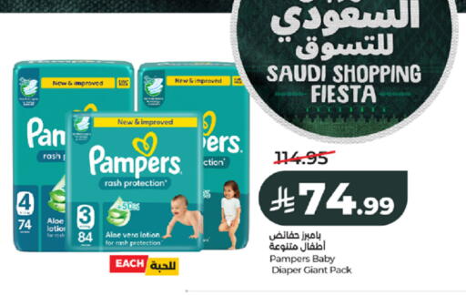 available at لولو هايبرماركت in مملكة العربية السعودية, السعودية, سعودية - جدة