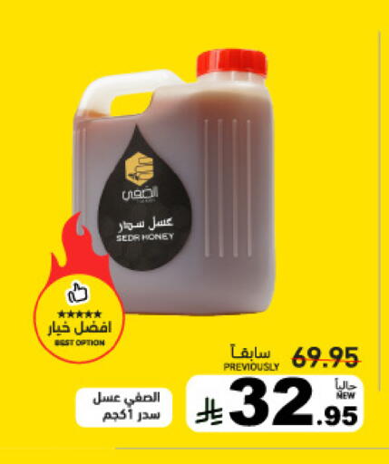 available at أسواق رامز in مملكة العربية السعودية, السعودية, سعودية - تبوك