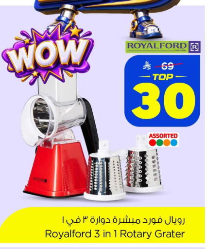 available at نستو in مملكة العربية السعودية, السعودية, سعودية - الخبر‎