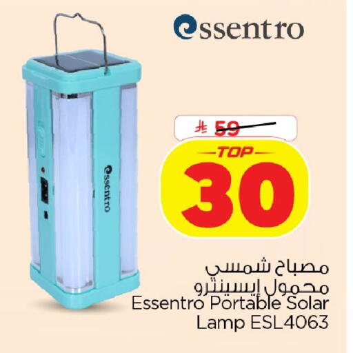 available at نستو in مملكة العربية السعودية, السعودية, سعودية - الخبر‎