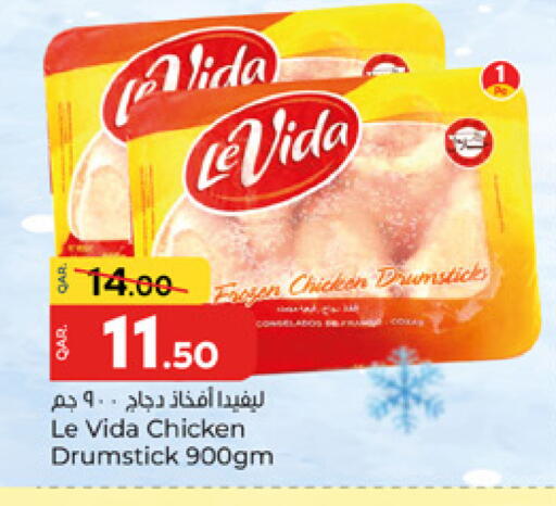 available at باريس هايبرماركت in قطر - الشحانية