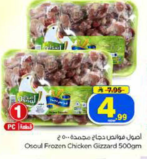 available at Hyper Al Wafa in KSA, Saudi Arabia, Saudi - Dammam