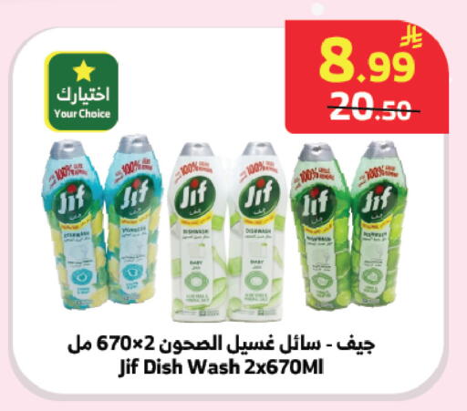 available at Al Raya in KSA, Saudi Arabia, Saudi - Medina