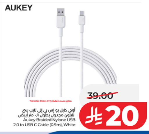 available at LULU Hypermarket in KSA, Saudi Arabia, Saudi - Jeddah