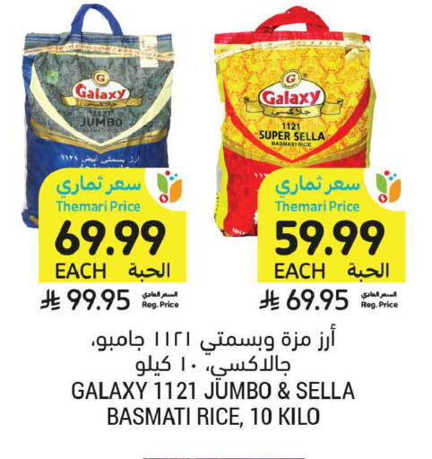 available at Tamimi Market in KSA, Saudi Arabia, Saudi - Medina