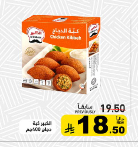 available at أسواق رامز in مملكة العربية السعودية, السعودية, سعودية - تبوك