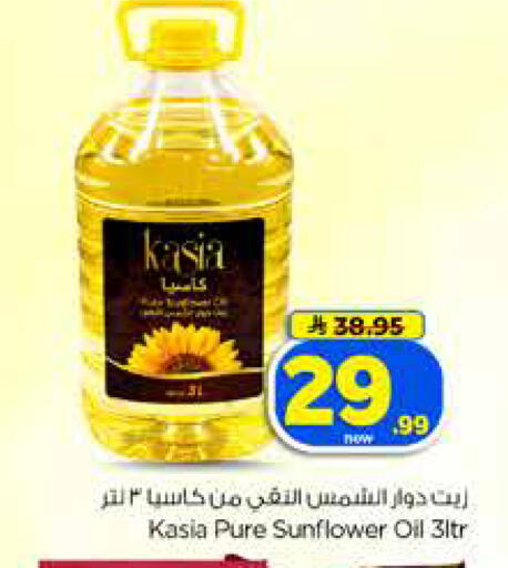 available at Hyper Al Wafa in KSA, Saudi Arabia, Saudi - Dammam