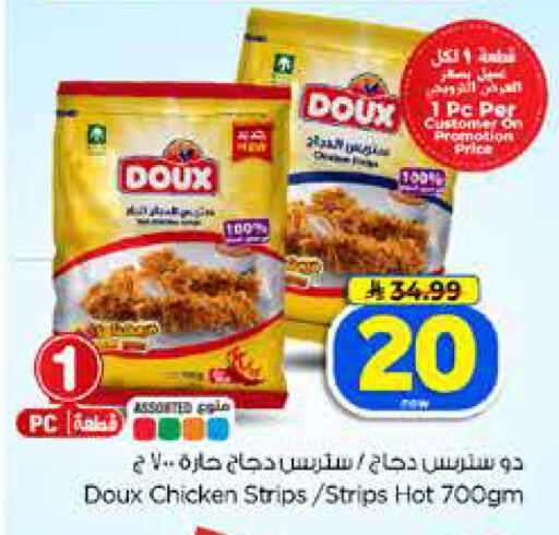 available at Hyper Al Wafa in KSA, Saudi Arabia, Saudi - Dammam