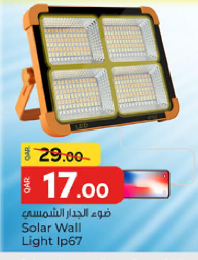 available at باريس هايبرماركت in قطر - الشحانية