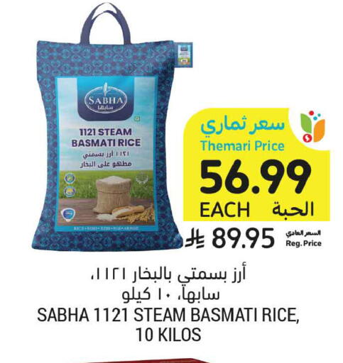 available at أسواق التميمي in مملكة العربية السعودية, السعودية, سعودية - المدينة المنورة