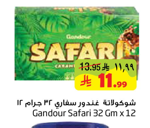 available at Layan Hyper in KSA, Saudi Arabia, Saudi - Dammam