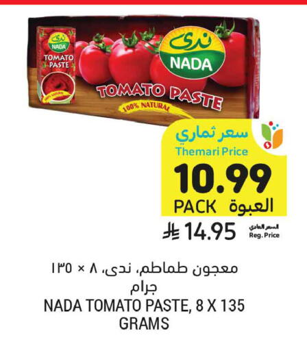 Tomato available at Tamimi Market in KSA, Saudi Arabia, Saudi - Medina
