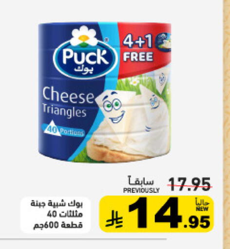 available at أسواق رامز in مملكة العربية السعودية, السعودية, سعودية - تبوك