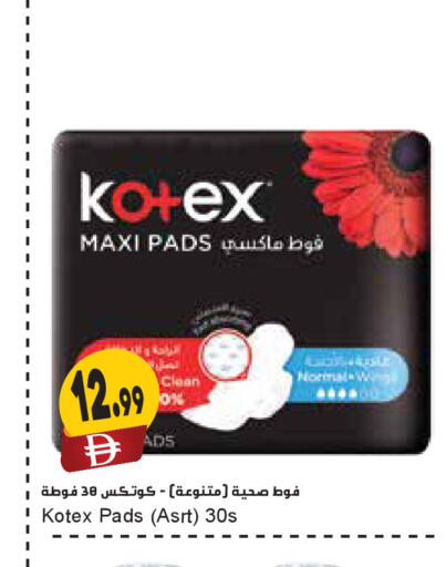 available at Almaya Supermarkets in UAE - Dubai