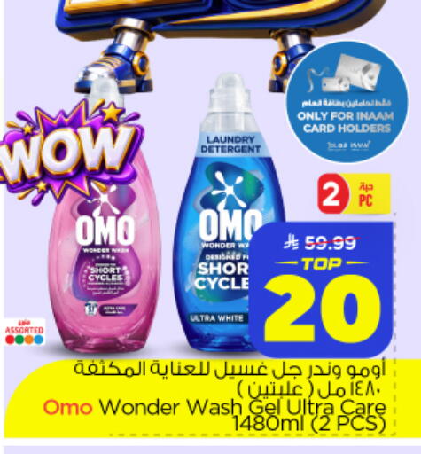 available at Nesto in KSA, Saudi Arabia, Saudi - Al Khobar