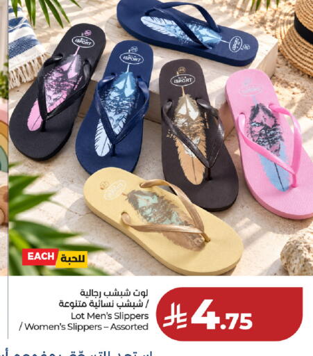 available at لولو هايبرماركت in مملكة العربية السعودية, السعودية, سعودية - جدة