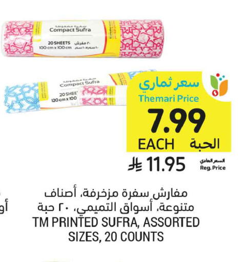 available at Tamimi Market in KSA, Saudi Arabia, Saudi - Al Khobar