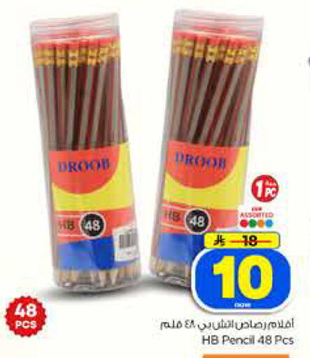 available at Hyper Al Wafa in KSA, Saudi Arabia, Saudi - Dammam
