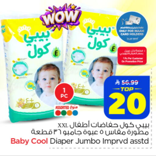 available at Nesto in KSA, Saudi Arabia, Saudi - Al Khobar