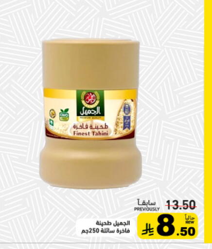 available at أسواق رامز in مملكة العربية السعودية, السعودية, سعودية - تبوك
