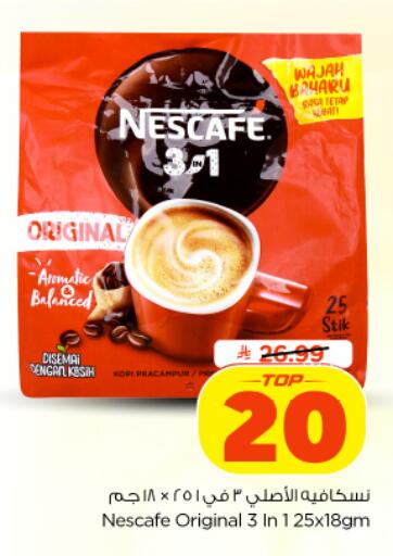 available at نستو in مملكة العربية السعودية, السعودية, سعودية - الخرج