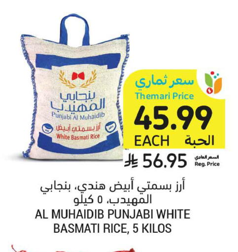 available at أسواق التميمي in مملكة العربية السعودية, السعودية, سعودية - المدينة المنورة