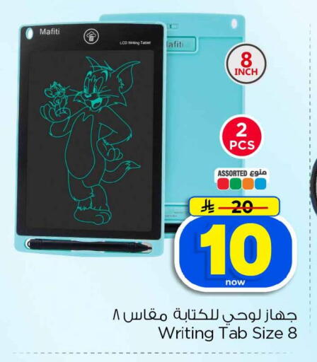 available at Hyper Al Wafa in KSA, Saudi Arabia, Saudi - Jeddah