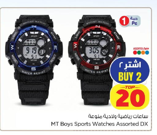 available at Nesto in KSA, Saudi Arabia, Saudi - Dammam