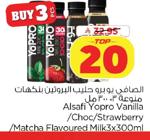 Strawberry Vanilla available at Nesto in KSA, Saudi Arabia, Saudi - Dammam