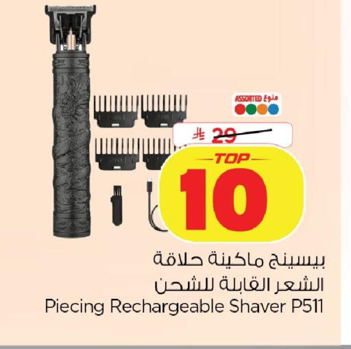 available at Nesto in KSA, Saudi Arabia, Saudi - Dammam
