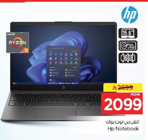 available at Nesto in KSA, Saudi Arabia, Saudi - Dammam