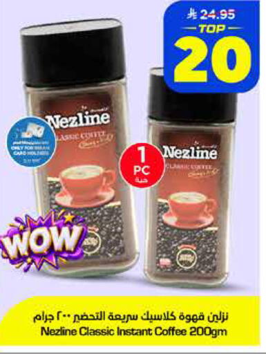 available at Nesto in KSA, Saudi Arabia, Saudi - Dammam