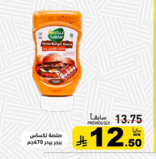 available at أسواق رامز in مملكة العربية السعودية, السعودية, سعودية - تبوك