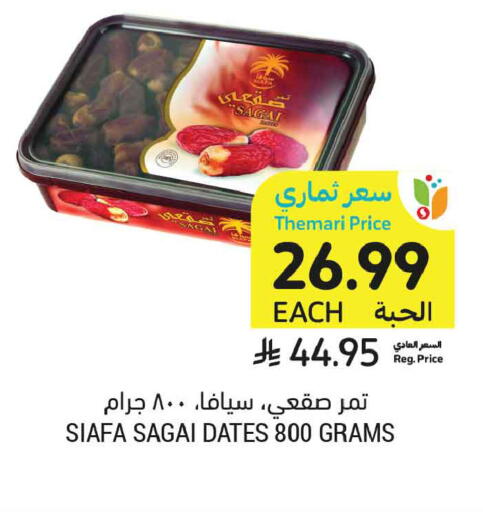 available at أسواق التميمي in مملكة العربية السعودية, السعودية, سعودية - المدينة المنورة